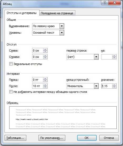 10 секретов профессионального форматирования текста в Microsoft Word