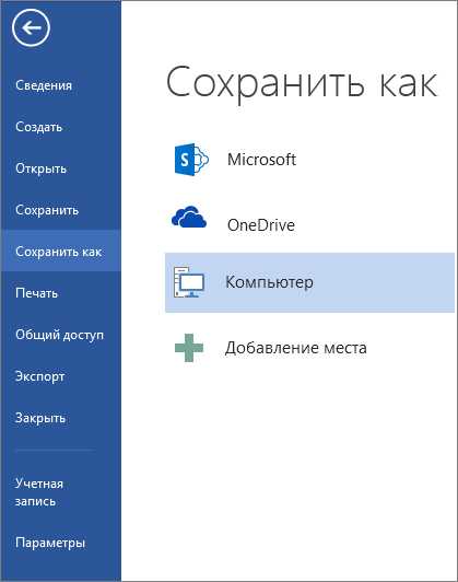 Как легко создать таблицу в Microsoft Word с использованием шаблонов