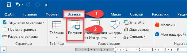 Как добавить подпись к изображению с помощью комментариев в Microsoft Word