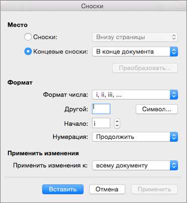 Как использовать сноски для цитирования в Microsoft Word