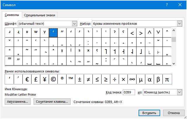 Отображение специальных символов