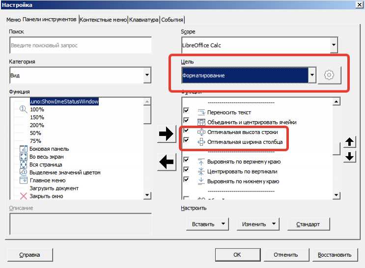 Как изменить ширину и высоту столбцов и строк в таблице в Microsoft Word