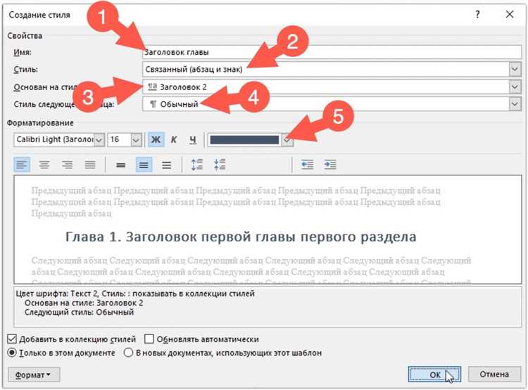 Как подобрать подходящий стиль в Microsoft Word