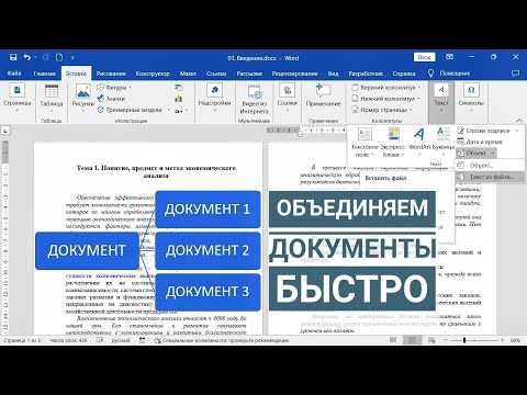 Повышение эффективности работы с документами в Microsoft Word с помощью макросов