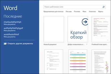 Как ограничить доступ к документу только на чтение в Microsoft Word при совместной работе в группе