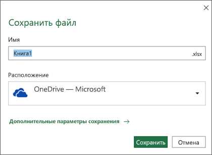 Как сохранить таблицу в Microsoft Word в различных форматах файлов