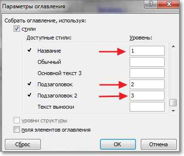 Создание доступных заголовков в Microsoft Word для людей с ограниченными возможностями