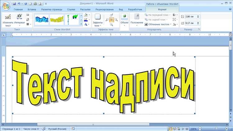 Как создать заголовок на заднем фоне в Microsoft Word