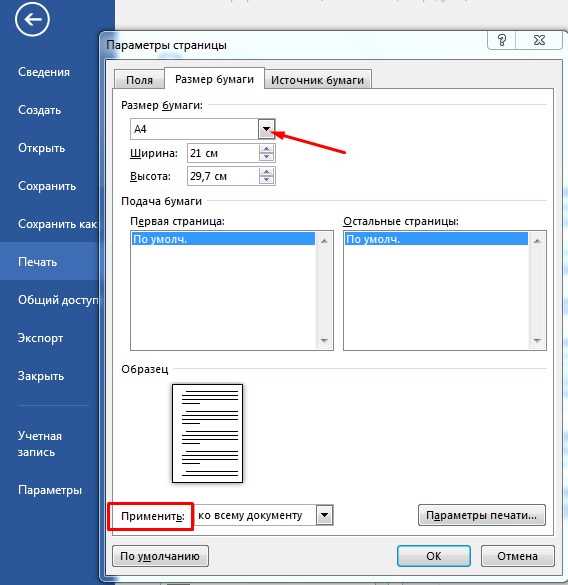 Preview, Print, Export - Una solución para elaborar informes con funciones compl