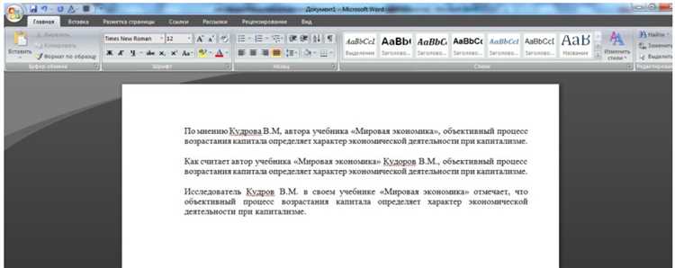 Как вставить часть текста в Microsoft Word в виде цитаты