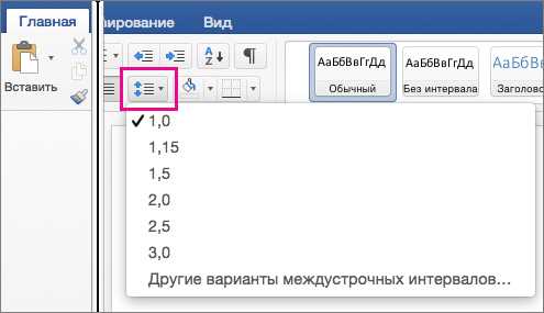 Настройка отступов и выравнивания текста в Microsoft Word