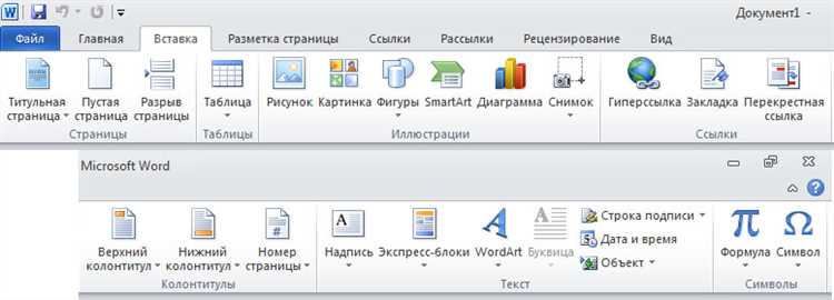 Основные возможности и функции нового документа в Microsoft Word