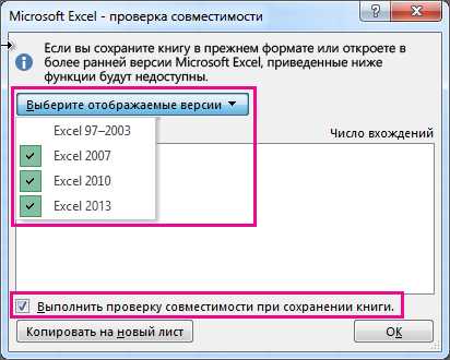 Обновление Microsoft Word: проверка стабильности и совместимости с другими программами