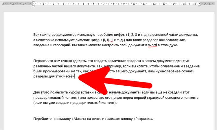 Упрощение работы с длинными документами: сноски и ссылки в Microsoft Word