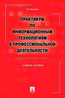 Оптимизация работы с разделами документов с помощью создания документов по образцу в Microsoft Word