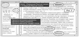 Основные возможности функции поиска и замены текста в Microsoft Word