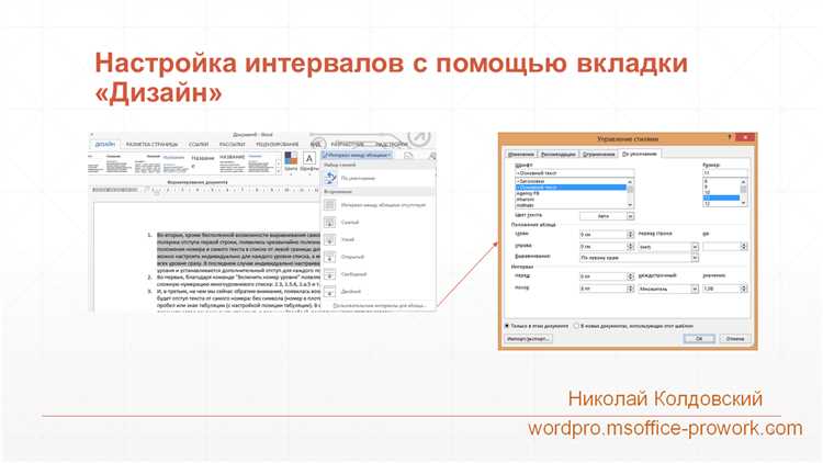 Настройка правил для конкретных стилей форматирования в Microsoft Word: персонализация автозамены