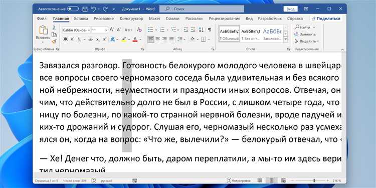 10 полезных советов по копированию и вставке текста в Microsoft Word