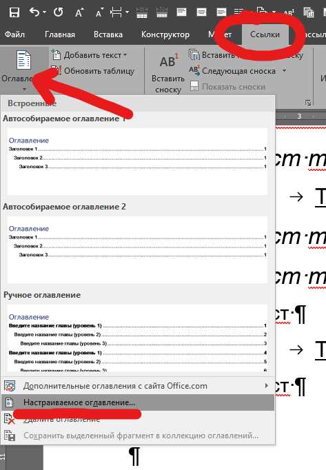 Почему стоит использовать стили в Microsoft Word