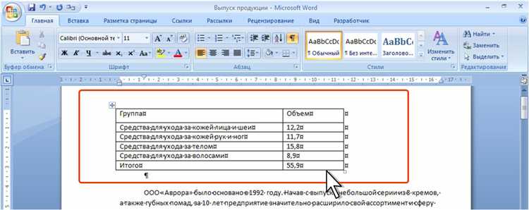 Упрощенная сортировка таблицы в Microsoft Word