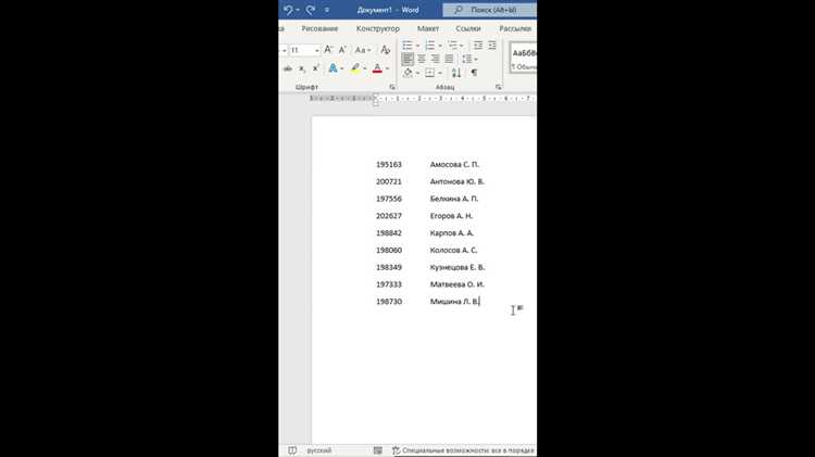 Секреты эффективного выделения текста в Microsoft Word