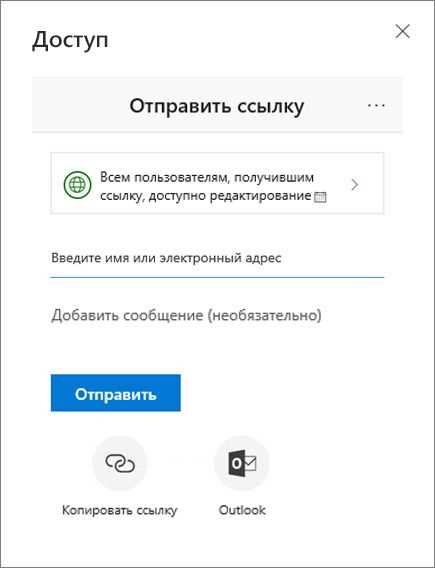 Совместная работа над документом в Microsoft Word: основные преимущества