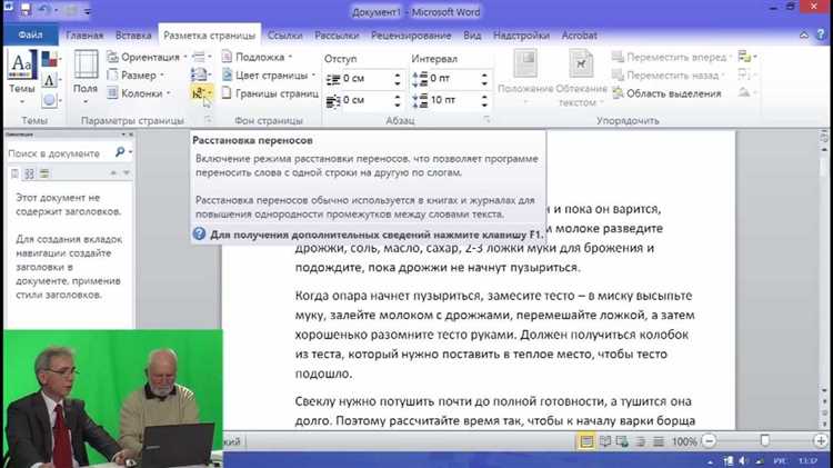 Создание кросс-референций в Microsoft Word для удобства навигации по документам по образцу