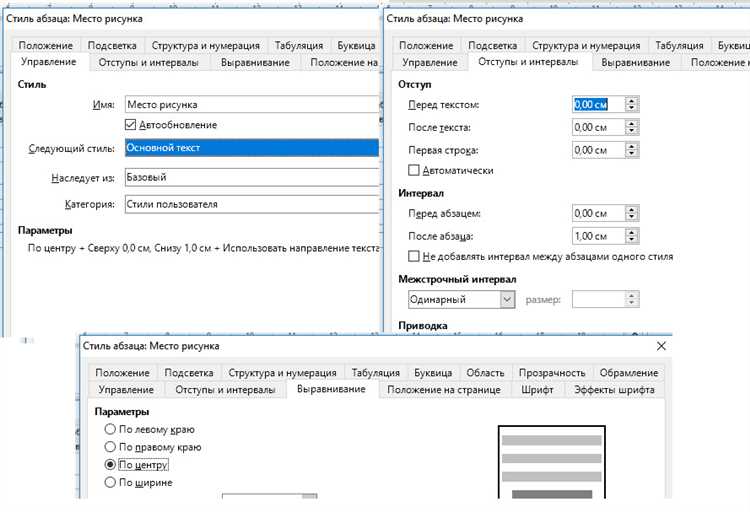 Стили текста в Microsoft Word: нужно знать