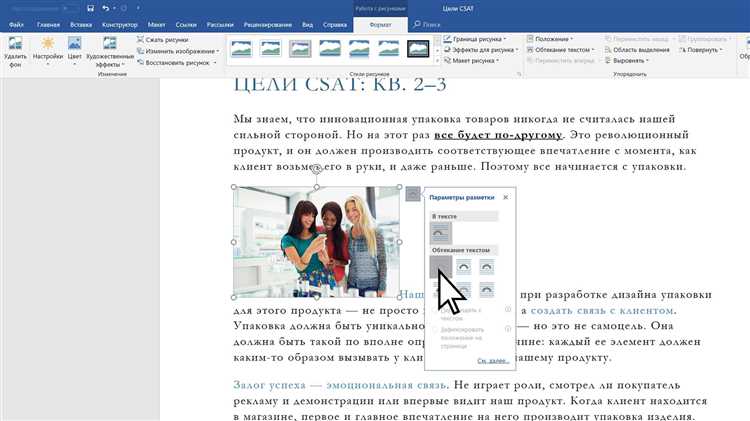 Вставка изображений в Microsoft Word: полезные советы и трюки