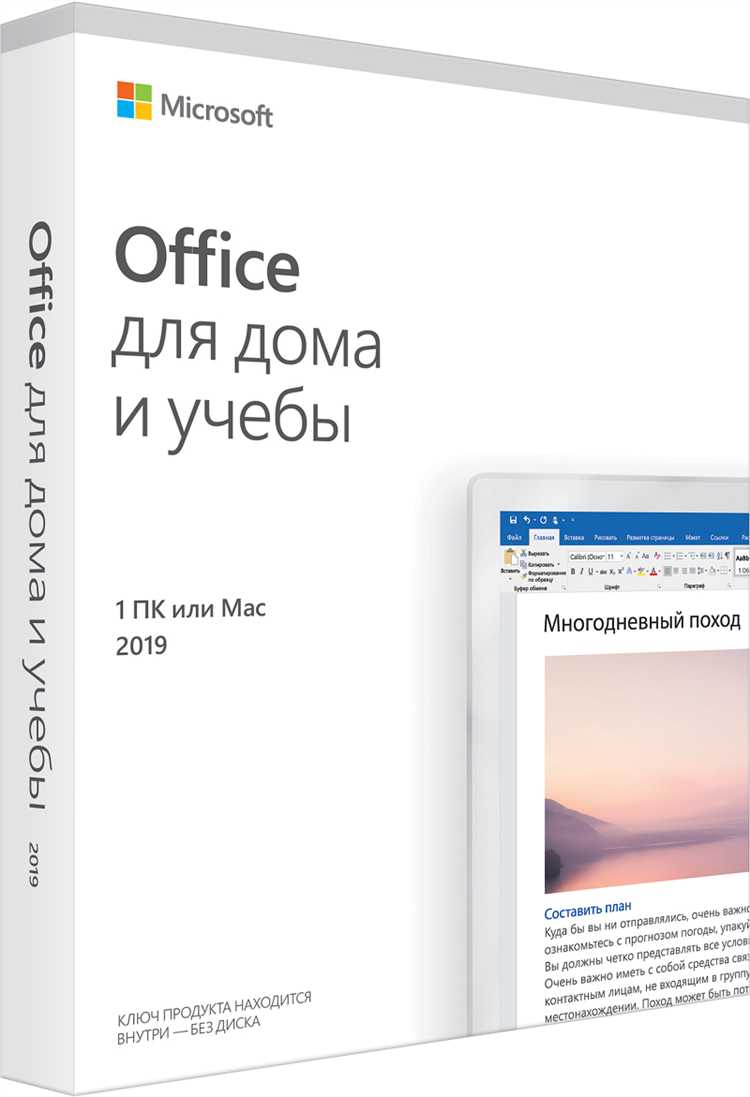 Уязвимости устаревших версий Microsoft Word