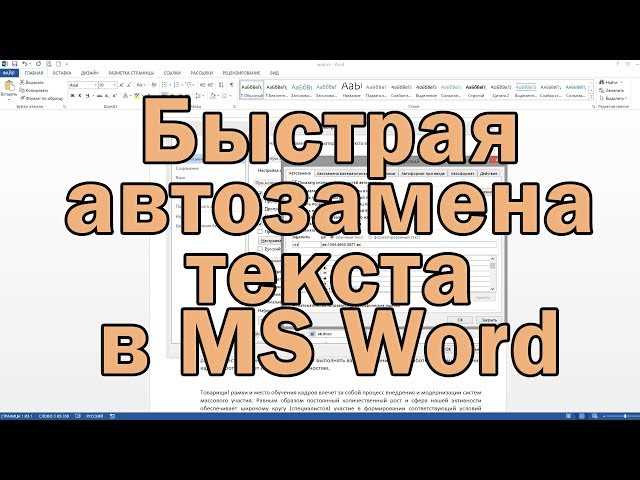 Проверка правильности ключевых слов и фраз