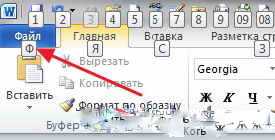 Быстрые команды и горячие клавиши для открытия существующего документа в Microsoft Word