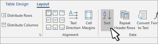 Установка параметров сортировки