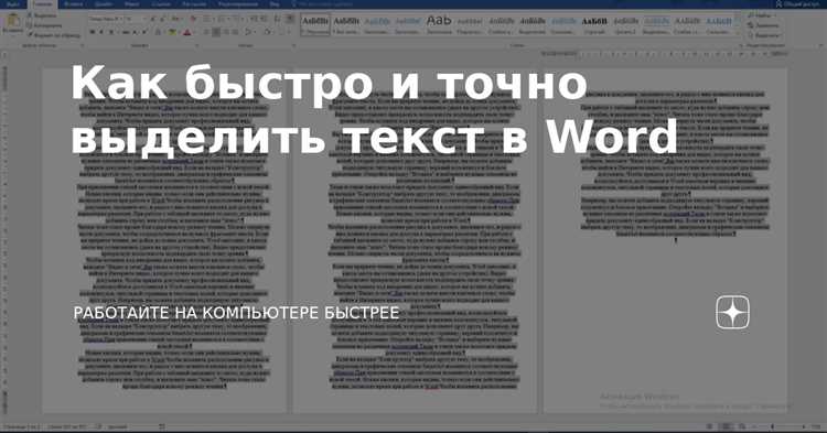 Текст: Удобное форматирование документов