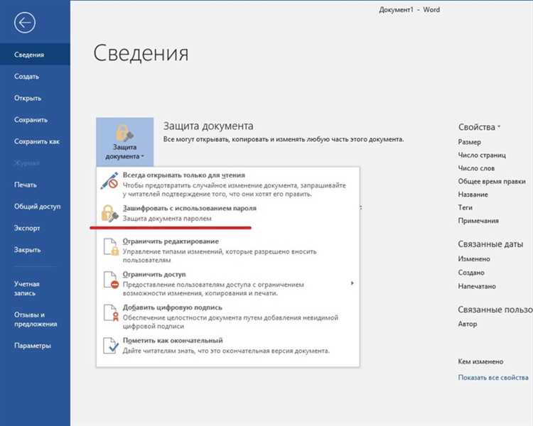 Четыре полезных функции Microsoft Word для создания и редактирования списков