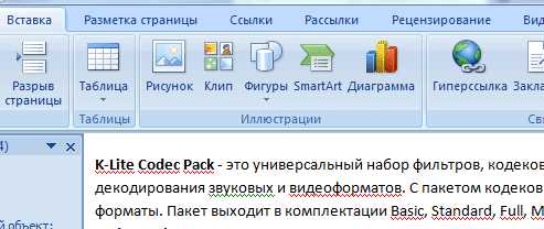 Добавление ссылок и гиперссылок в таблицу Microsoft Word