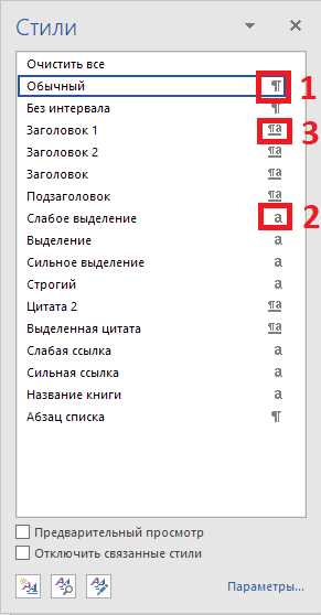 Начало работы с шаблонами в Microsoft Word