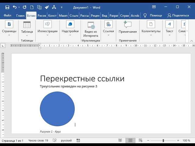 Изменение и удаление гиперссылок