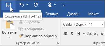 Эффективное комментирование документов в Microsoft Word