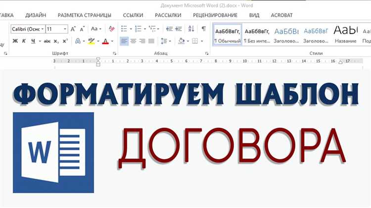 Основные принципы форматирования таблиц в Word