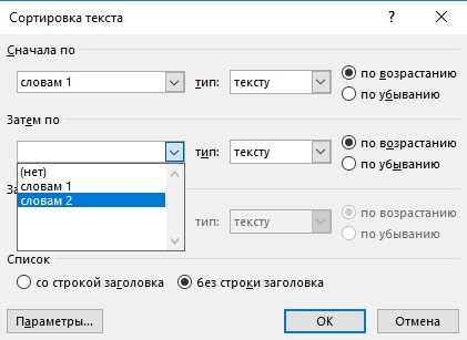 Преимущества функции сортировки в списках: