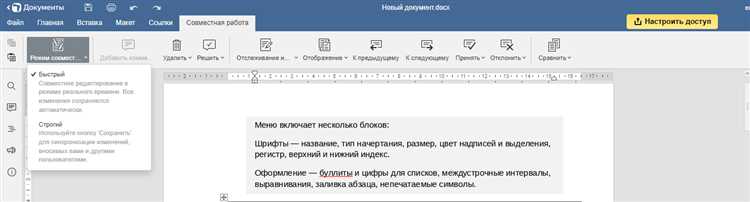  Возможность одновременного редактирования 