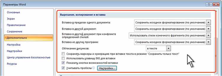Инновационные приемы форматирования текста в Word, которые упростят вашу работу Инновационные приемы форматирования текста в Word, которые упростят вашу работу
