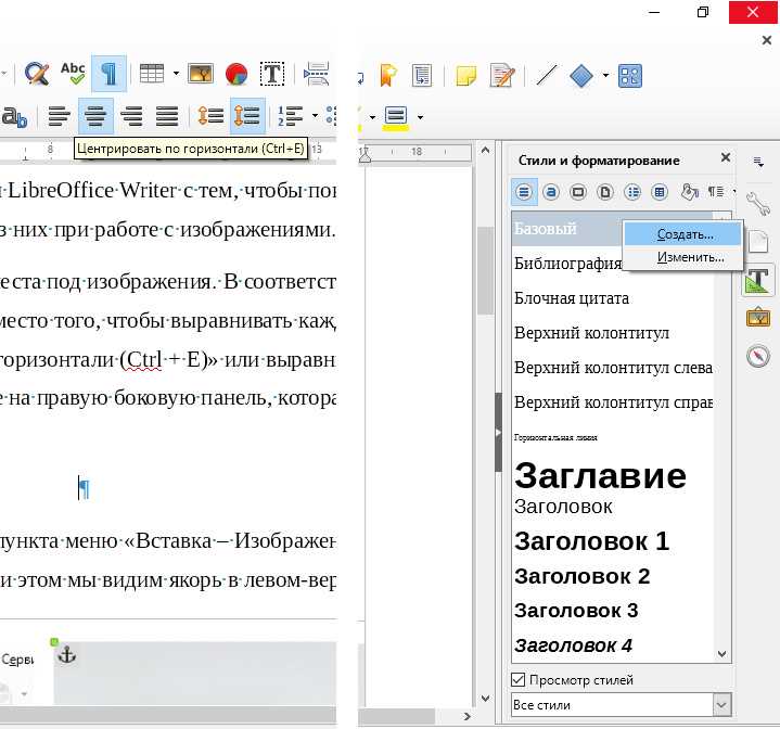 Инструкция по вставке изображений в Microsoft Word.