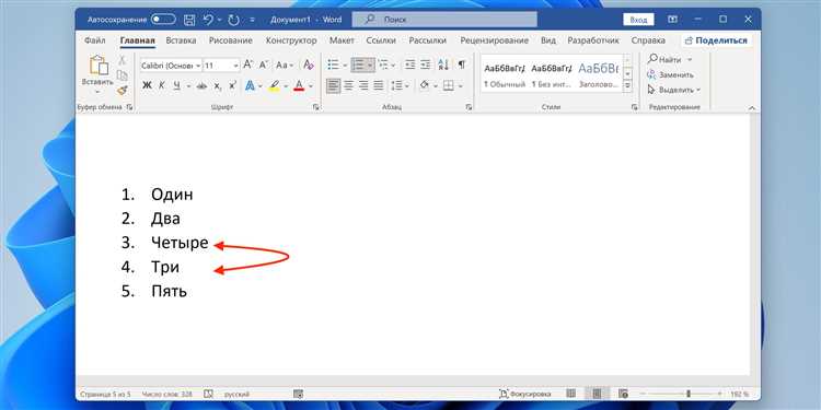 Инструменты форматирования текста в Microsoft Word: полезные функции