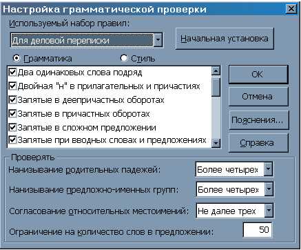 Инструменты проверки правописания и грамматики в Microsoft Word