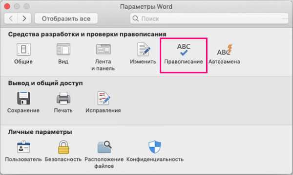 Мощный инструмент автозамены в Microsoft Word