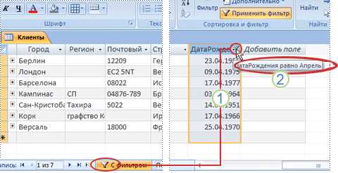 Использование фильтров в таблицах Microsoft Word