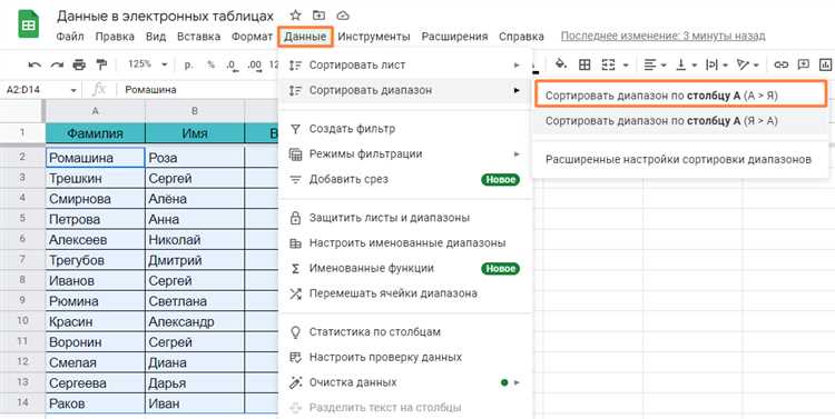 Использование функции сортировки таблицы в Microsoft Word