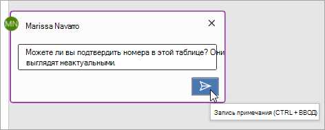 Использование комментариев в Microsoft Word для совместной работы и обмена идеями в группе